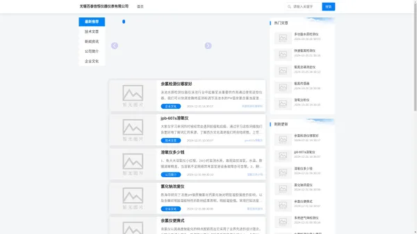 无锡百泰信恒仪器仪表有限公司