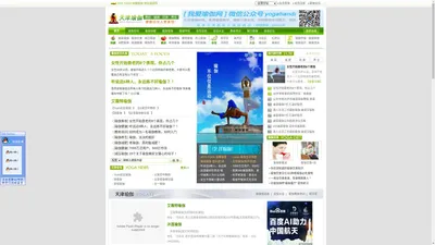 天津瑜伽网[TianjinYoga] - 天津专业瑜伽健身网-天津瑜伽健身会馆大全，印度舞蹈学院合作网站。