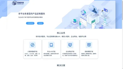 B2B/S2B2C/B2B2C电商商城系统-商城源码PC+微信小程序+APP商城开发