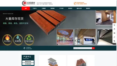 广东红铝建材科技有限公司