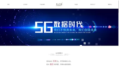 湖州网络公司-盘古官方网站我们不断致力于对互联网信息资源的深度挖掘与整合并应用于湖州企业网络营销。