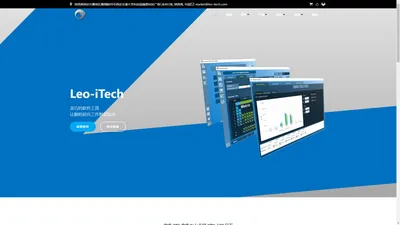 黎昂天驰Leo-iTech – 西安黎昂天驰智能科技有限责任公司