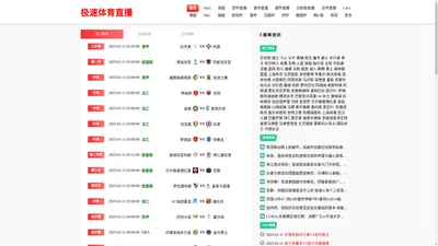 极速体育直播-极速体育直播nba直播吧极速体育篮网|极速体育直播nba在线无插件|极速体育直播nba在线观看免费