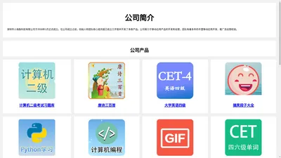 深圳市小海鱼科技有限公司