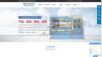 真空硫化机_高压成型机_IMD成型机-东莞市新桥联复合材料科技有限公司