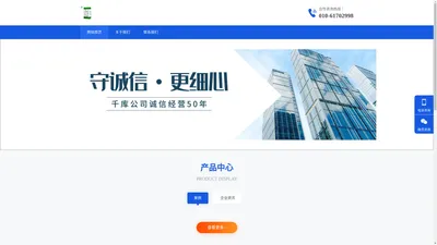 北京绿鑫伟业建材有限责任公司