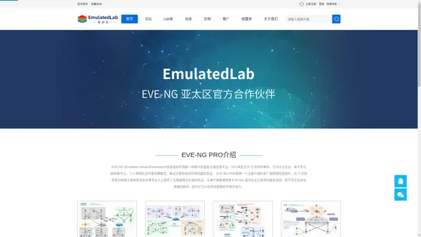 EVE-NG代理网站-提供EVE-NG下载,EVE-NG镜像下载,EVE-NG思科华为模拟器教程,EVE-NG亚太代理,EVE-NG官方合作伙伴 - 