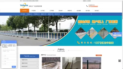 东莞市添安实业有限公司