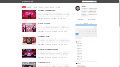 刘尚恩爆点营销网_企业咨询_跨界营销_营销新闻网