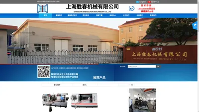 摩擦焊机-上海胜春机械官网 Friction Welding Machine-Shanghai Shengchun Machinery Co.,Ltd