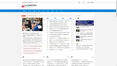 bob河南同济新元科技有限公司