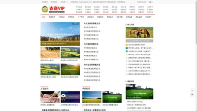 VIP农商网 - 洞察农业商机和打造一站式信息服务解决方案