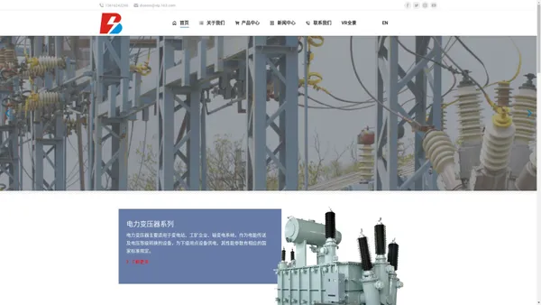 苏州博远特种变压器有限公司 – China Power Transformer manufacturer, Rectifier Transformer, Furnace Transformer supplier