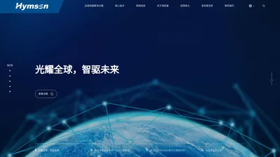 海目星激光科技集团股份有限公司