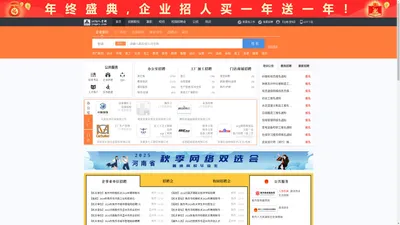沁阳人才网_沁阳招聘网_求职招聘就上沁阳人才网jzqyrc.com