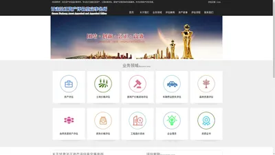 甘肃资产评估_兰州资产评估_甘肃法正资产评估鉴定事务所