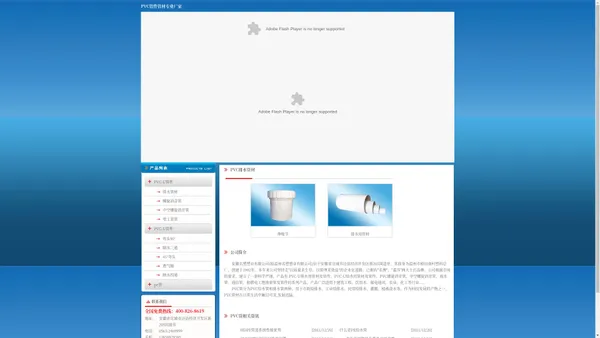 PVC管_PE管-安徽名塑塑业有限公司