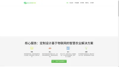 成都新步智慧农业科技有限公司 – 行业领先的智慧农业技术服务提供商