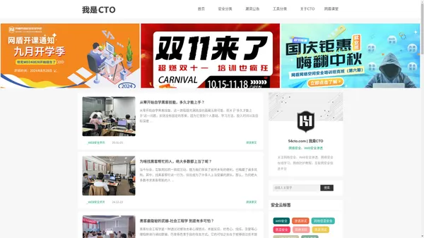 网络安全培训班_安全工程师培训机构_WEB信息安全平台