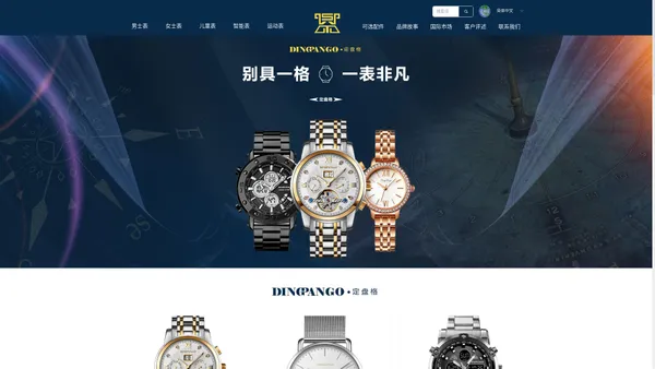 定盘格手表， dingpango watch,