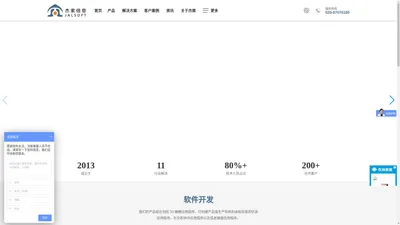 达索3d建模_abaqus工具_工厂仿真软件_达索软件系统代理-广州杰索信息技术有限公司 