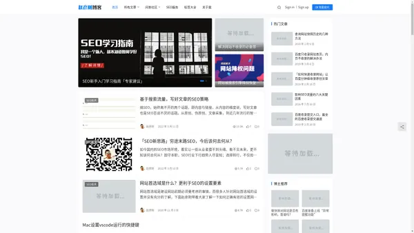 SEO培训教程-SEO技术视频课程-网站优化顾问服务-赵彦刚博客