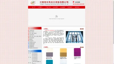 江阴恒丰珠光云母粉有限公司
