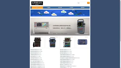 南通友联超声波探伤仪-南通友联TOFD探伤仪-南通友联数码专销