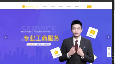 懂信商务-公积金咨询/贷款咨询