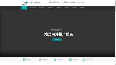 迈捷网络科技官网-官网建设,SEO优化,海外营销