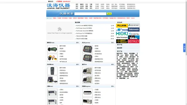 数字万用表|示波器|红外热像仪—尽在浚海仪器仪表网