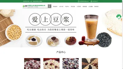 豆浆饮品-八宝粥贴牌-杂粮代加工-燕麦片代加工_山东康为壹食品科技有限公司