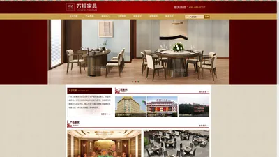 广东万振家具有限公司_万振家具,高档酒店家具,别墅精品家具,功能酒店电动宴会桌,多功能火锅桌,民用电磁炉套房,电动餐桌,会所家具，自动餐桌