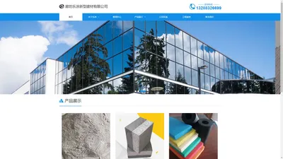 廊坊乐涂新型建材有限公司