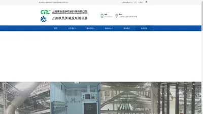 上海承锐洁净系统科技有限公司