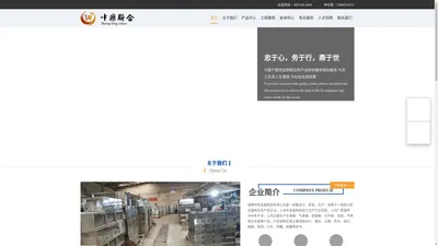 
	成都中鼎金属制品有限公司
