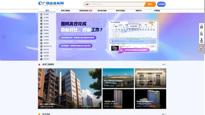 广联达指标网_建筑工程造价指标信息服务平台！