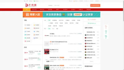 高唐便民信息，个人、商家免费发布信息，点我发布信息-千线网