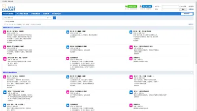 PLC培训教学与研究-陈胜PLC教研室 -  Powered by Discuz!