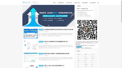 温州seo-专业网站优化顾问-易超seo公司
