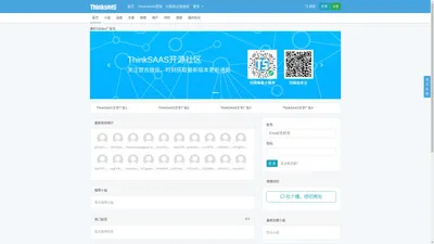 菏泽人论坛 - 又一个ThinkSAAS社区