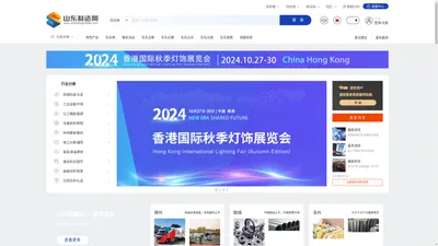 山东制造网_山东工业制造_优质品牌企业库——山东省B2B电子商务平台