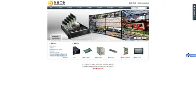 北京东森兰泰科技有限公司|Advantech 研华全系列产品|工控机|模块|板卡|