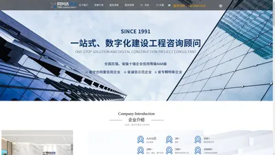 同兴达咨询_造价咨询企业公司-全过程工程造价咨询-成都造价监理单位