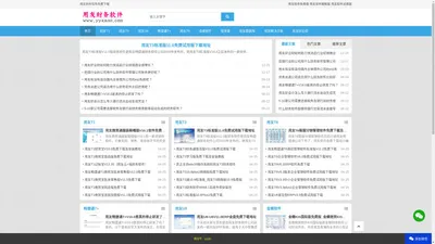 用友财务软件免费下载用友财务软件免费下载|用友财务软件免费版|用友财务软件教程|用友财务软件试用版