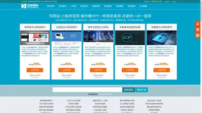 北京网站建设-企业网站制作-网站SEO优化-微信小程序开发-正版建站