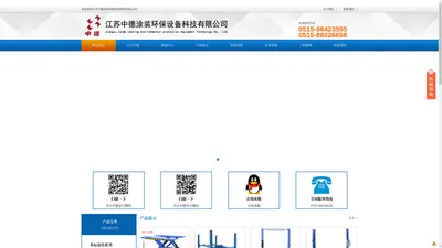 涂装设备，环保设备，喷烤漆房，江苏中德涂装环保设备科技有限公司