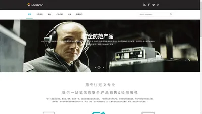 TSCM、安全谷、无线信号探测器、防窃听、防偷拍、安全检测服务