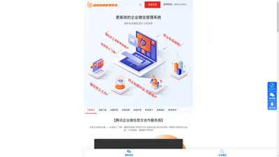 点镜scrm_管理专家推荐_企业微信风控系统_私域流量营销聊天记录会话存档scrm软件-赛尔斯网络