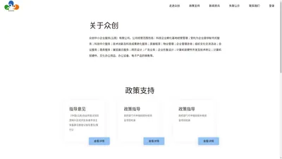 众创中小企业服务（云南）有限公司【官网】- 众创中小企业服务（云南）有限公司